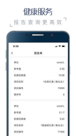 榕医通 截图2