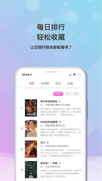 乐播影视大全app 截图2