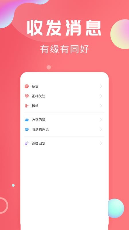 轻话社区app