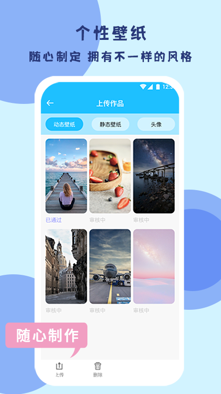 超级高清壁纸app 截图3