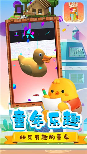 宝宝玩具修理店 截图2