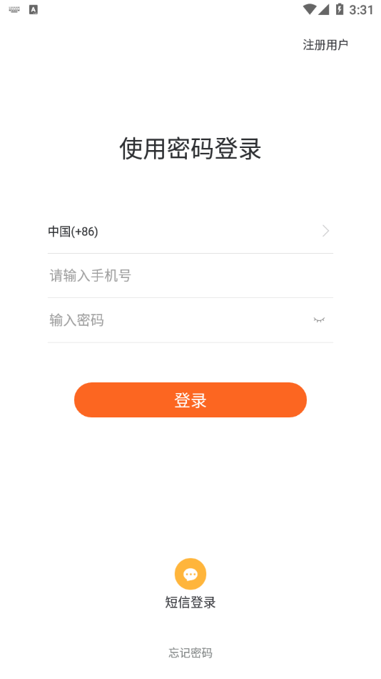 扬信美好app 截图1