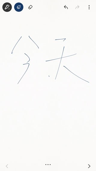 bamboo paper 截图1