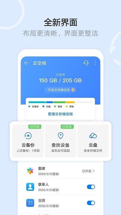 华为手机文件管理器软件 截图3