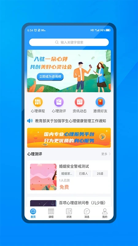 一朵心芽app 截图2