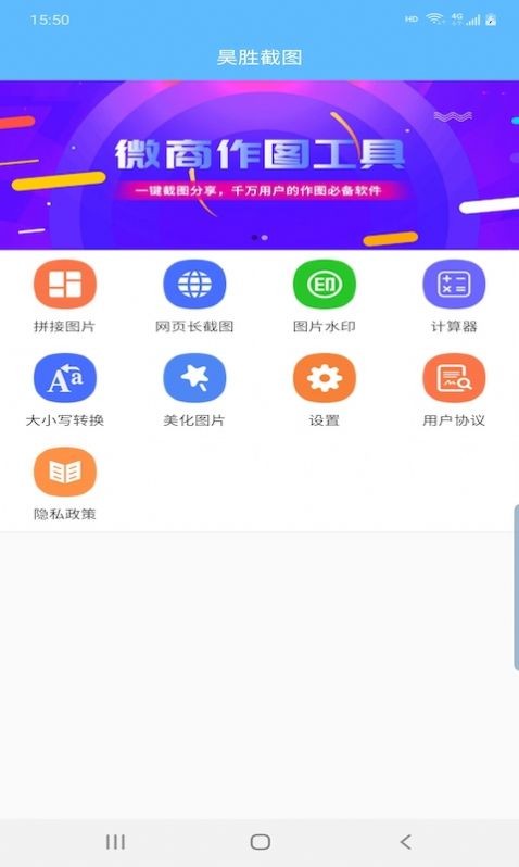 昊胜截图 截图3