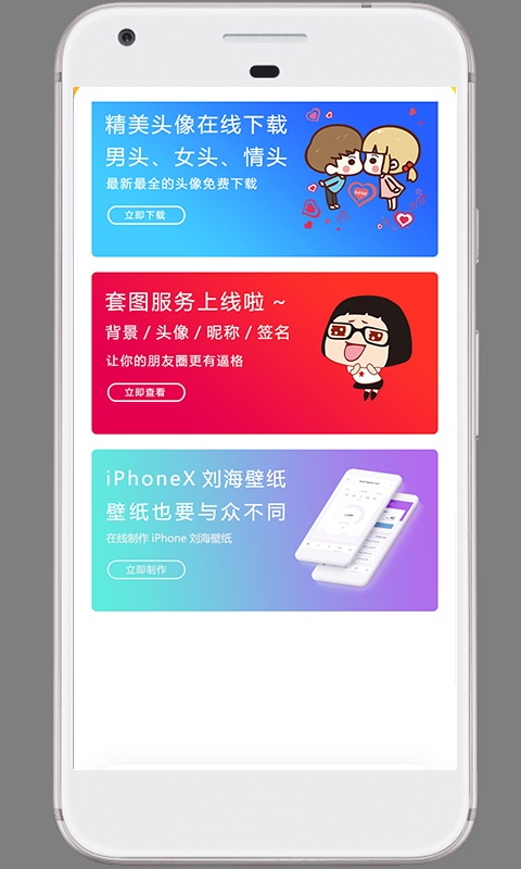 半糖壁纸app 截图3