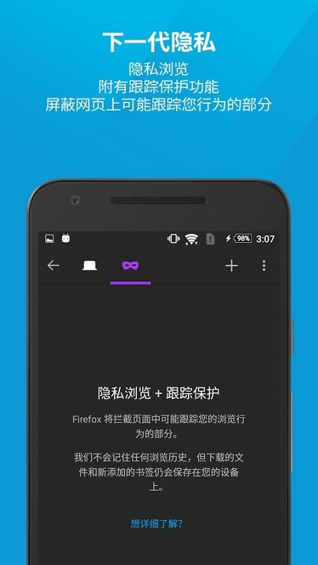 火狐浏览器 截图2