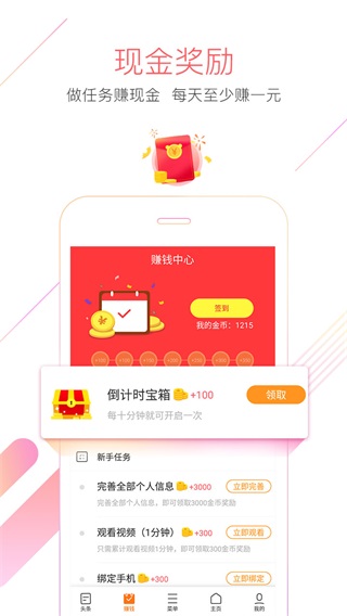 猎豹浏览器app 截图5