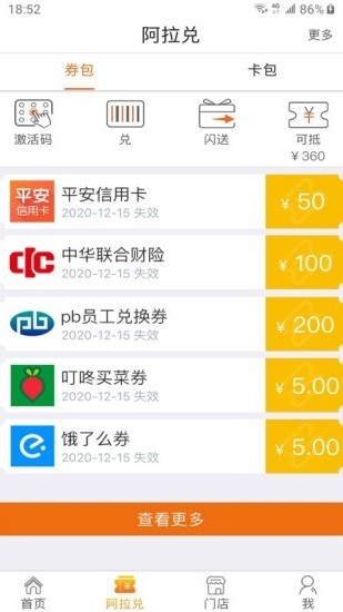 阿拉订软件 截图1