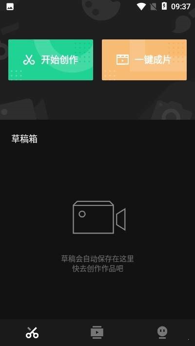 随刻创作app 截图3