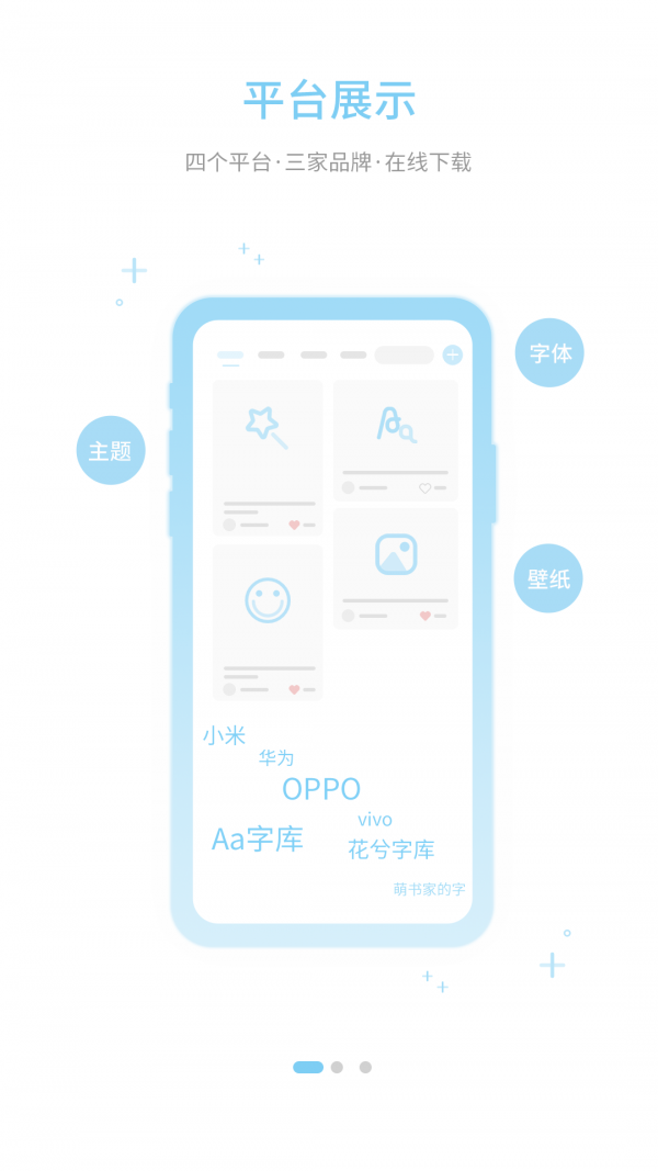 字体管家app 截图2