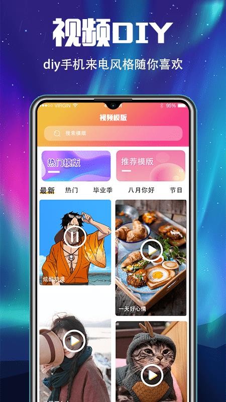 来电铃音 截图2