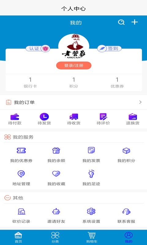 老管家app 截图2