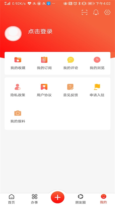 娄山资讯 截图2