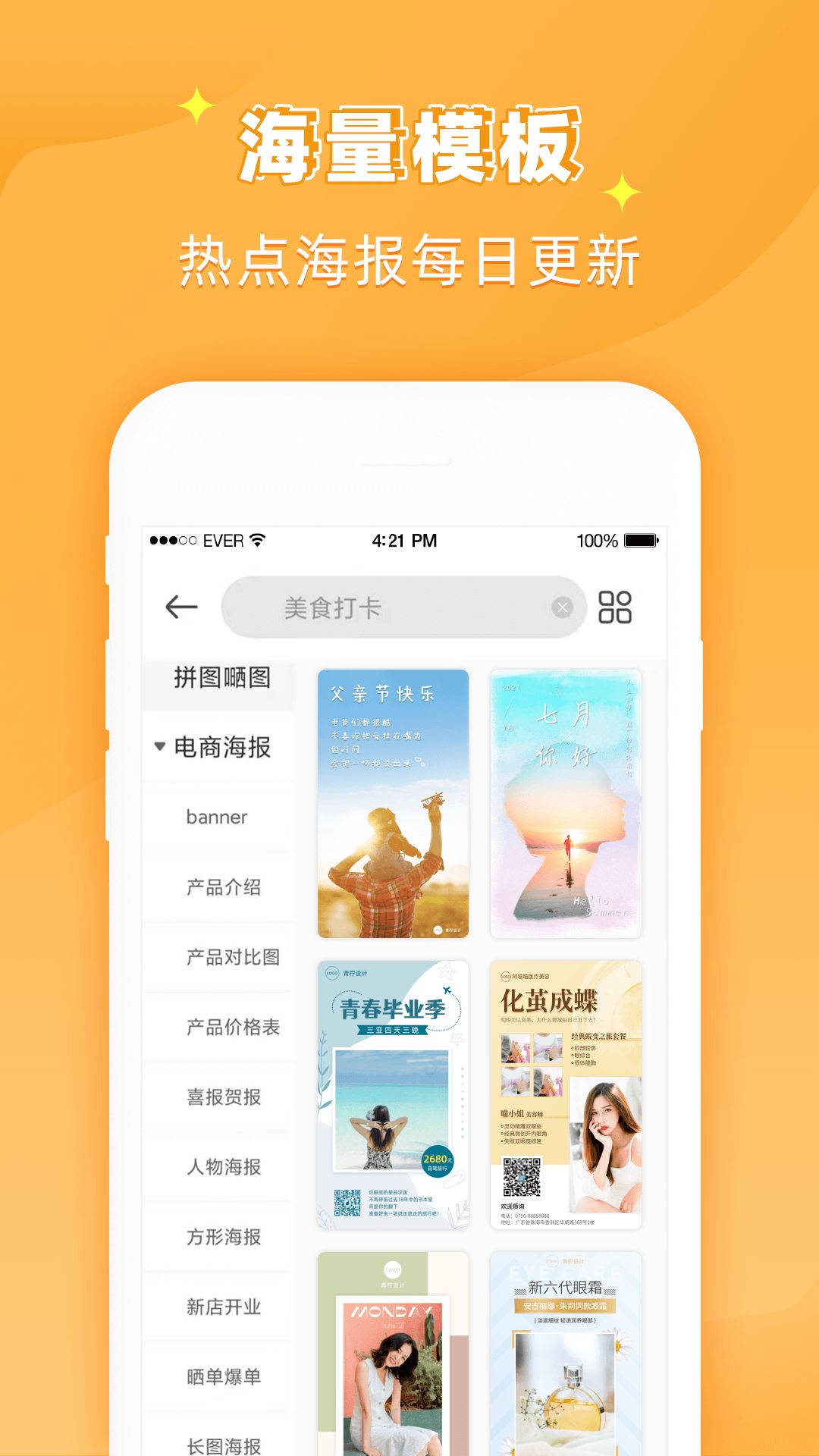 花样文字作图大师app 截图1