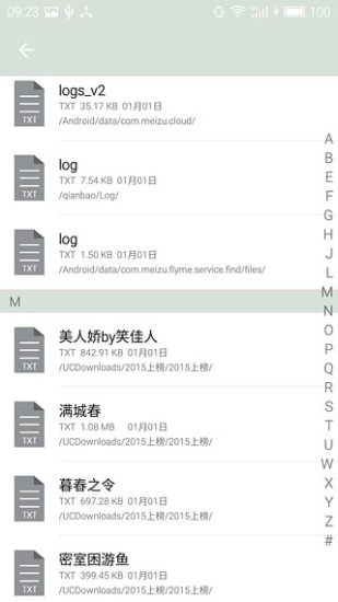 简单读书app 截图2