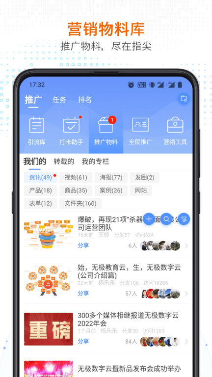 知多宝app 截图1