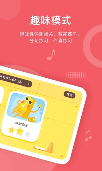 爱小艺学生 截图2