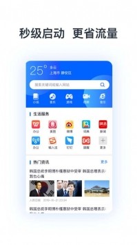 热点浏览器 截图3