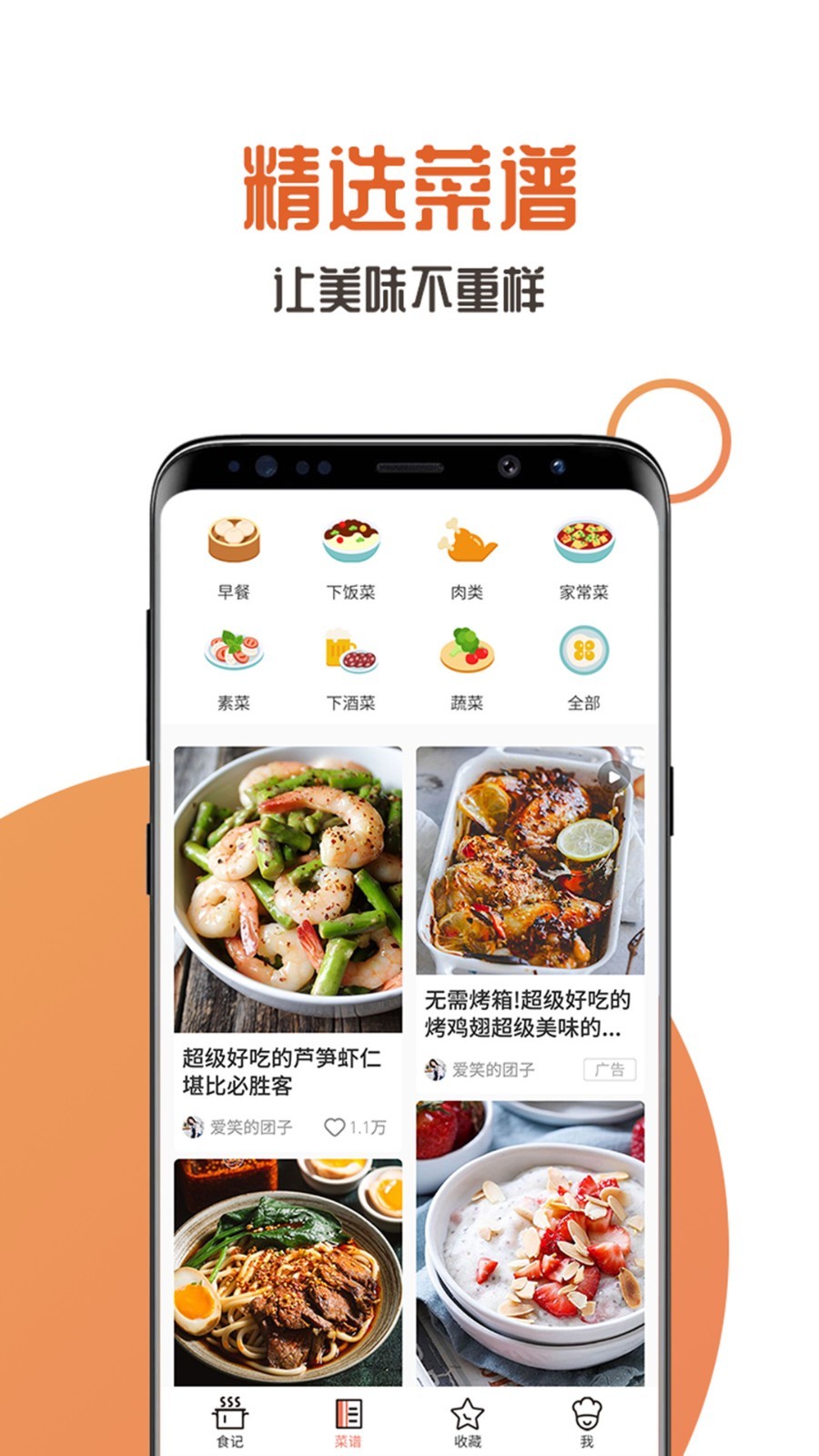 家中美食app 截图3