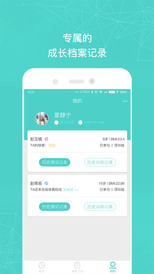 小马健康 截图2