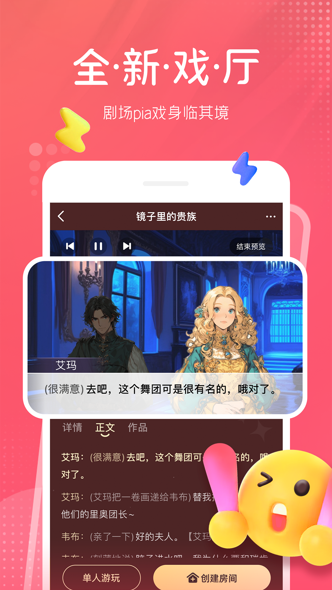 配音秀官网 截图1