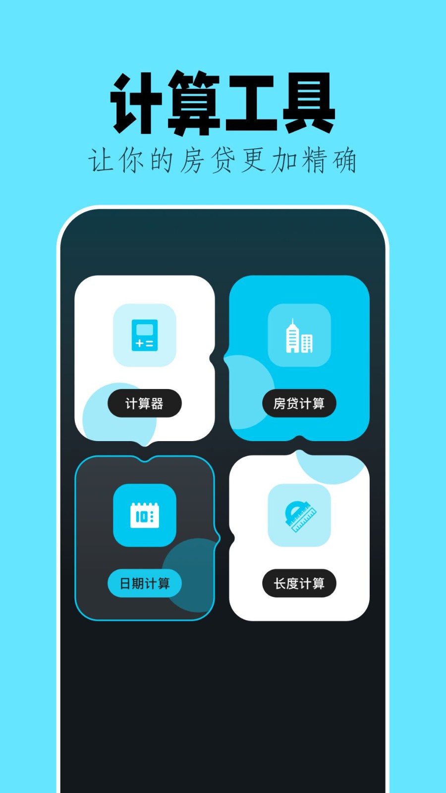 甲壳虫助手app 截图2