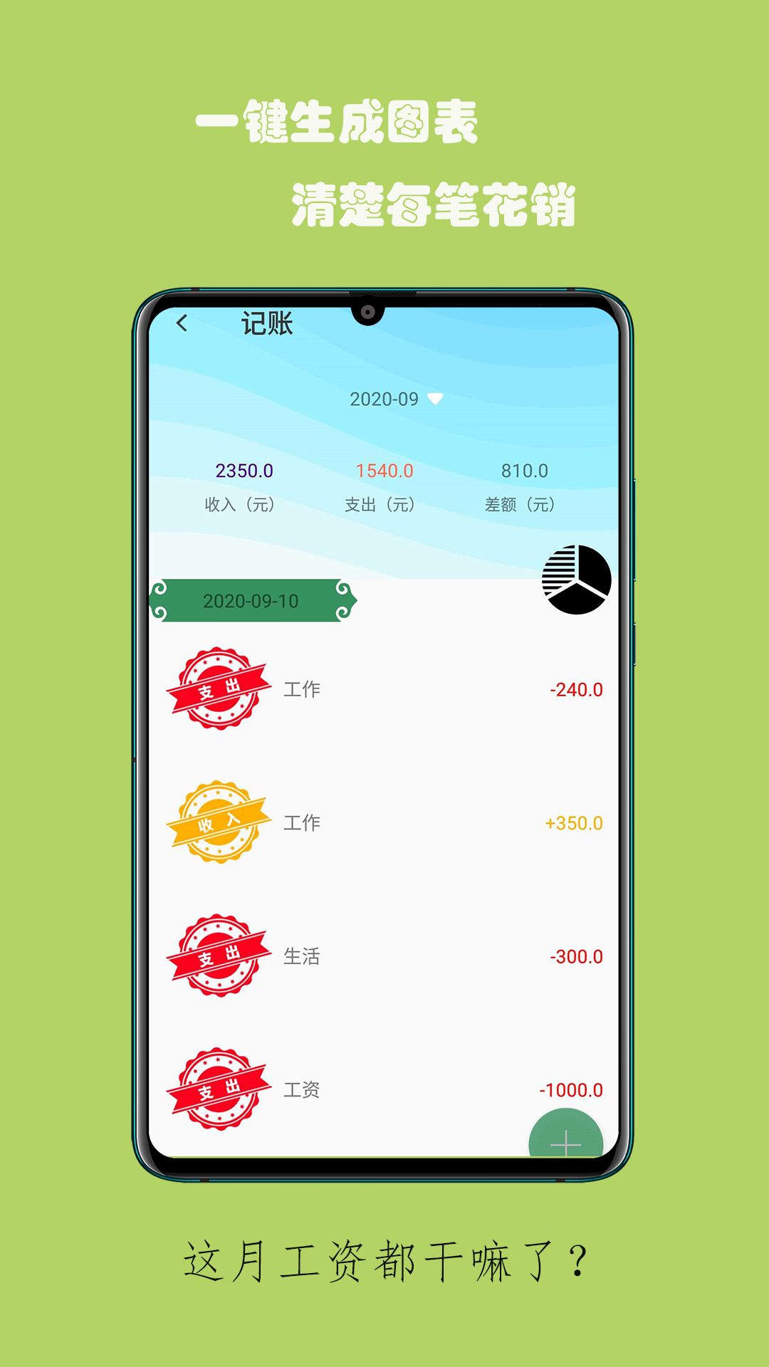 蚂蚁记事app 截图3