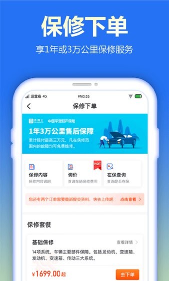 查博士企业版app 截图3