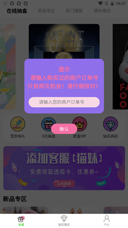 机器猫盲盒app 截图3