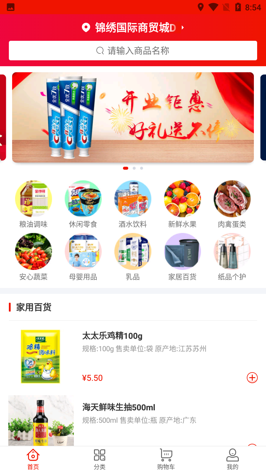 迎米生活app 截图2