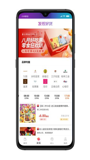 超级优选 截图2