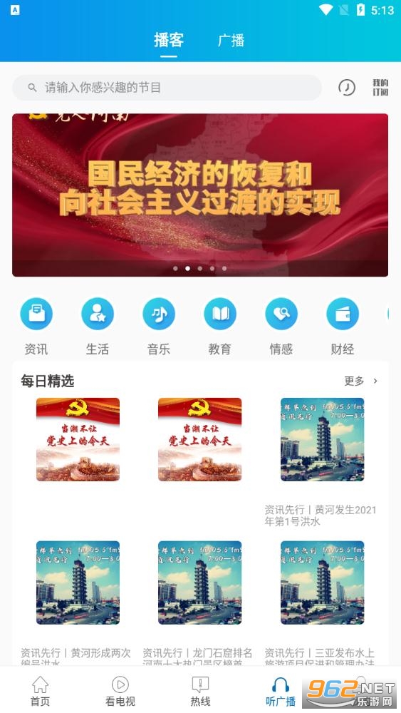 大象新闻app名校课堂 截图1