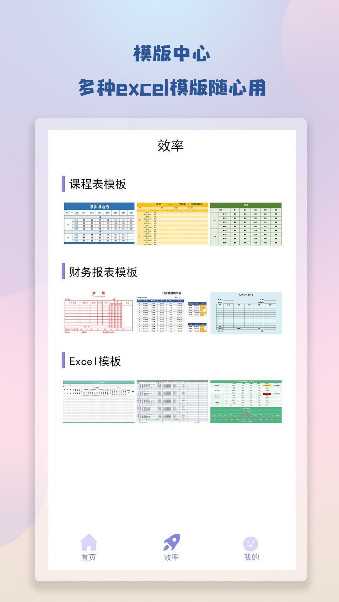 notebook笔记app