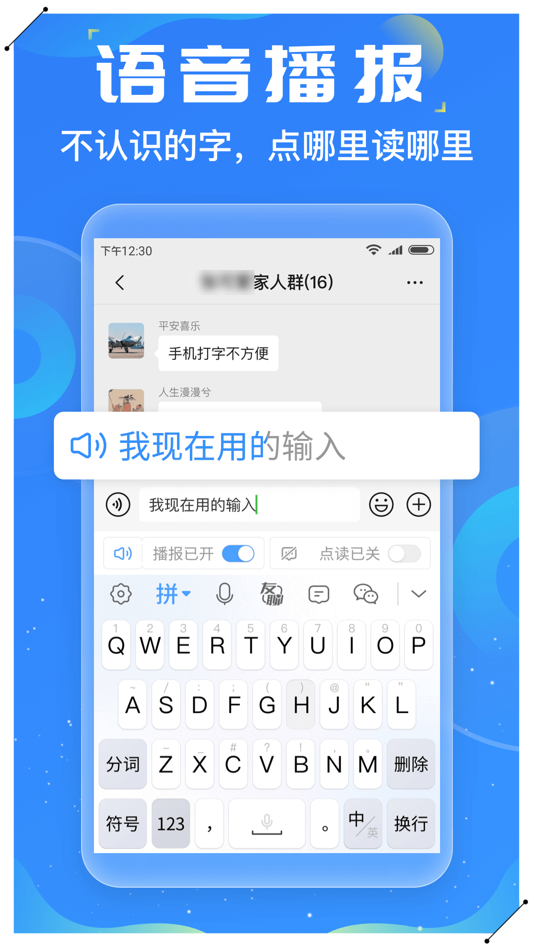 友友输入法官方版 截图2