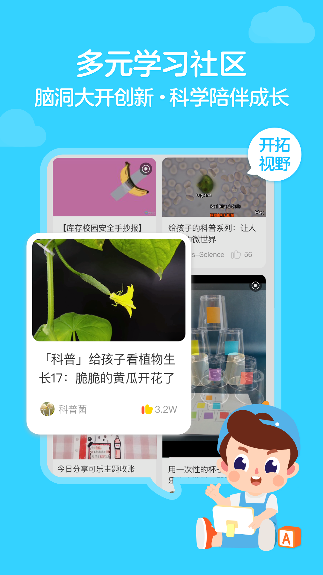 伴鱼绘本app 3.2.50820 截图3