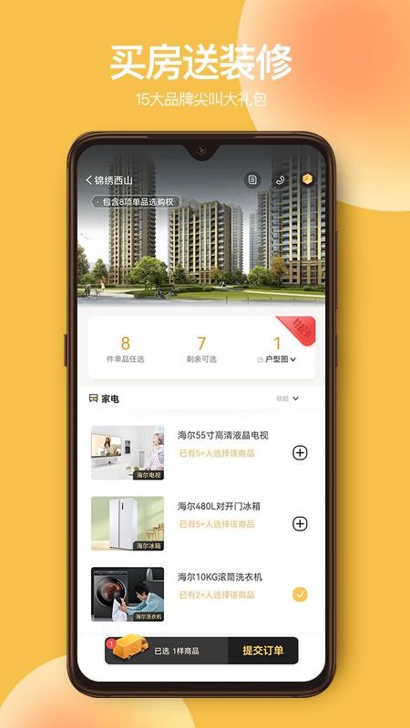 狮子团app 截图2