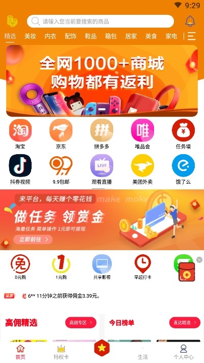 Go享生活 截图1