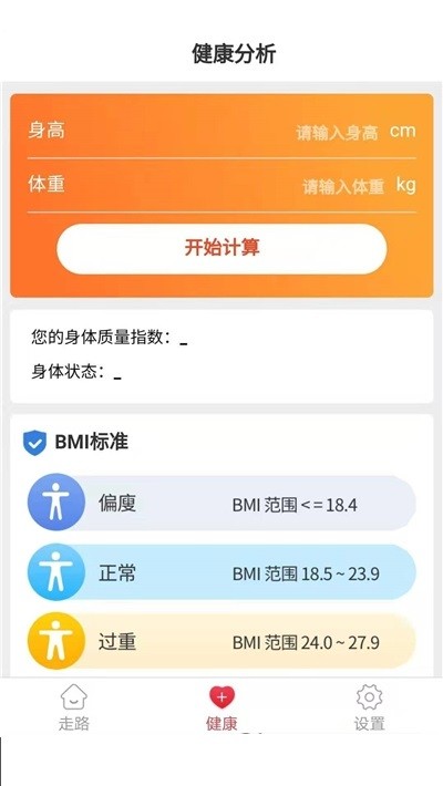 走路多宝APP 截图1