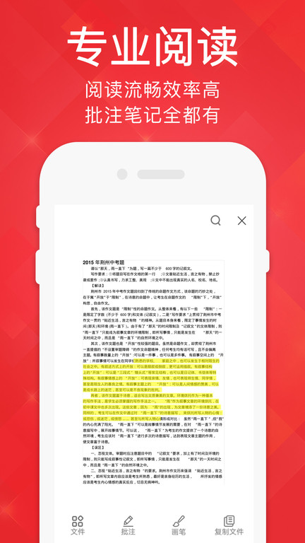 阅读器pdf 截图4