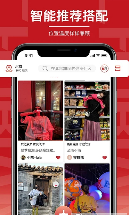 初变app 截图1