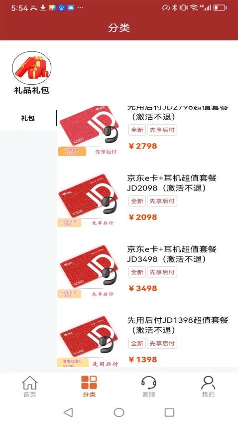 巨头优品商城 截图2