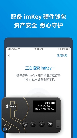 imtoken国际版 截图1