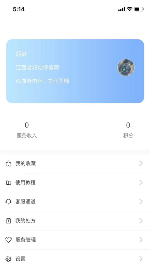 本设健康 截图2