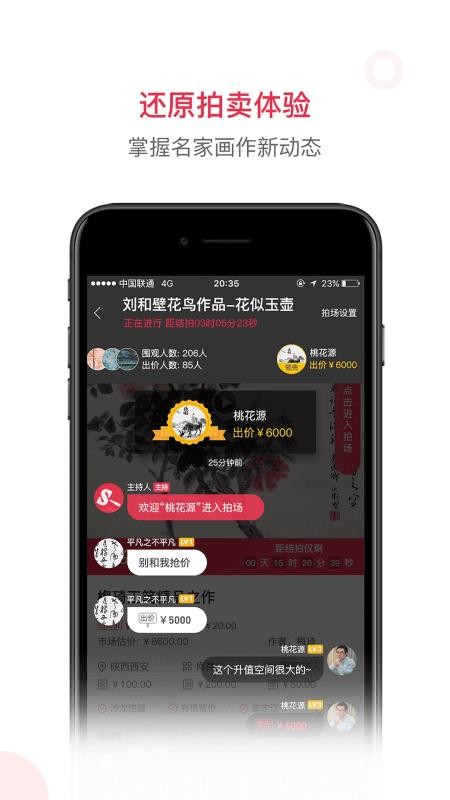 沙龙掌拍app 截图4