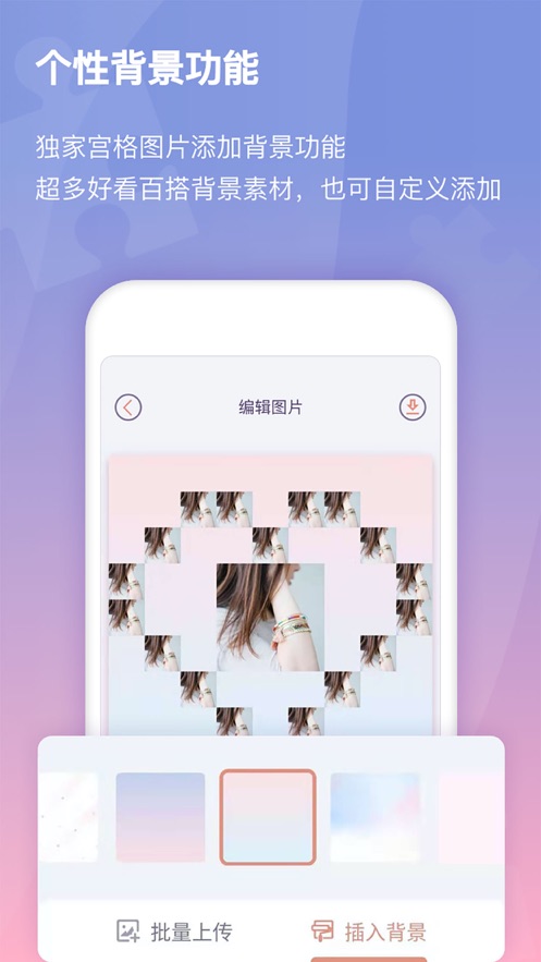 小瓜拼图app 截图2