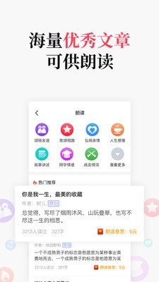 麻花语音 截图3