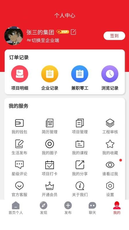 筷小孩软件 截图2