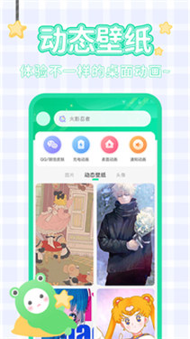 哈屏动态壁纸app 截图1